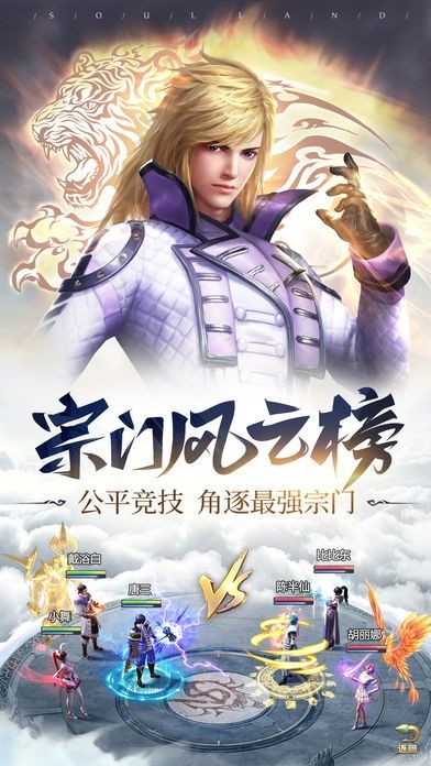 斗罗情缘