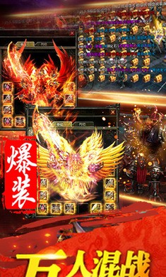 神将屠龙