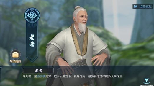 青云仙踪