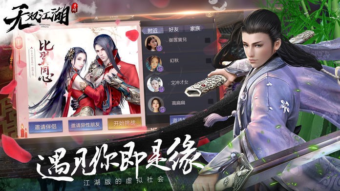 无双江湖