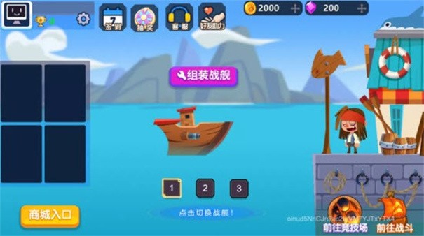 小船扛大炮