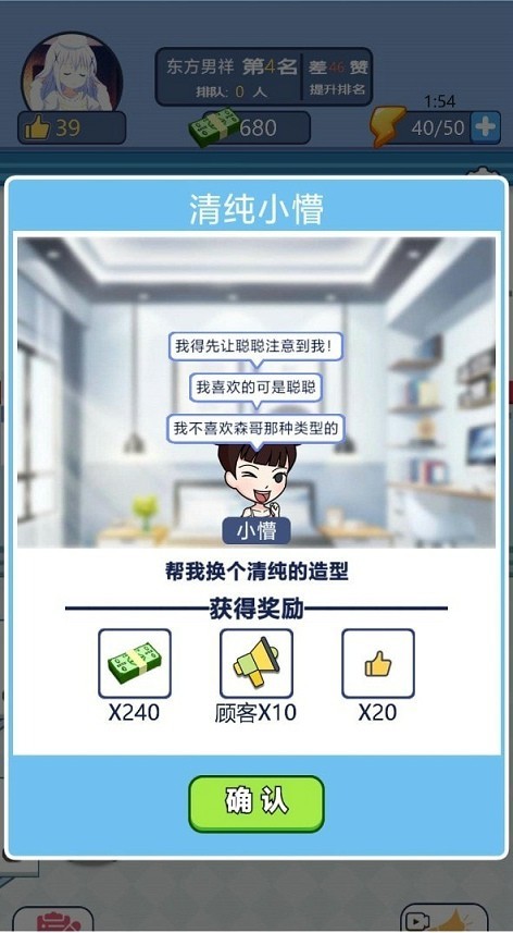 我的理发店九游版