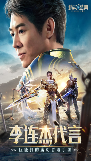 精灵盛典：黎明