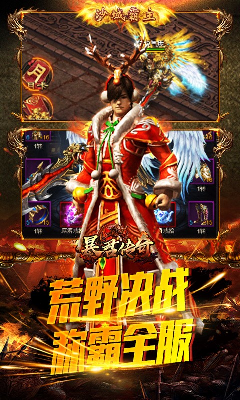 弑天复古传奇