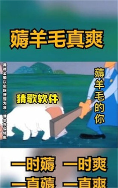 猜歌有钱红包版