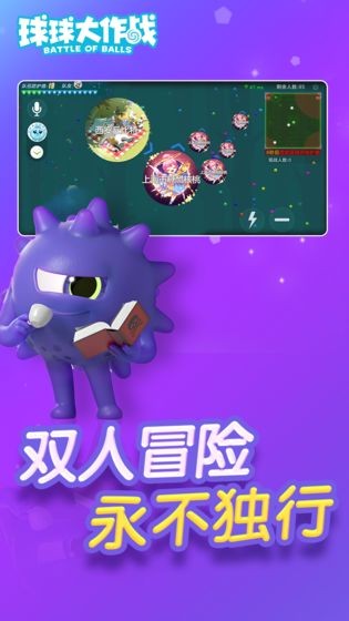 球球大作战驯龙团出征