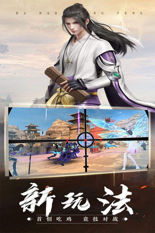 永无止境手游