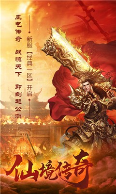 打金仙境传奇