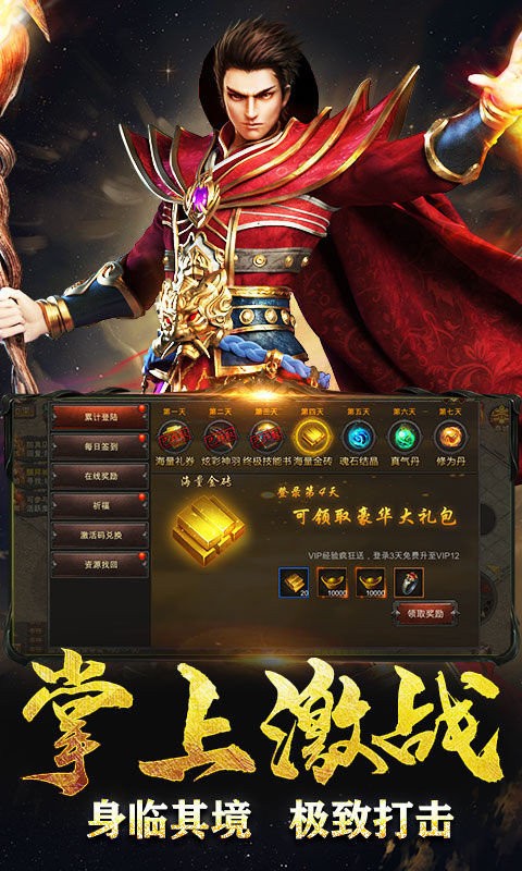 神途1.76复古三职业