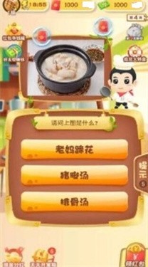 美食大拼盘红包版