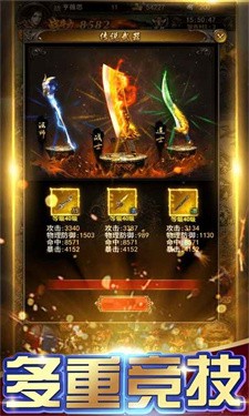 怒火至尊打宝版