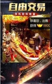 浴血传奇三端互通