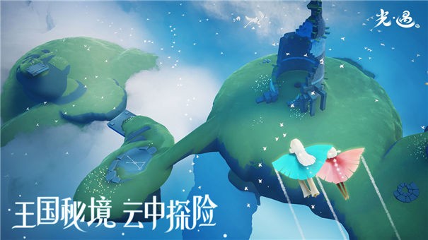 光遇7.29复刻