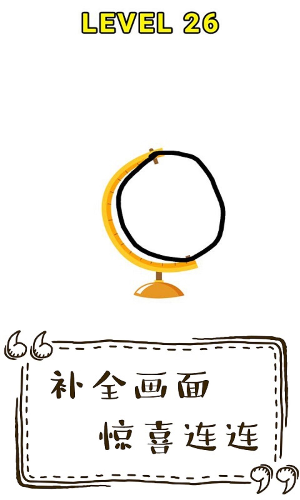 画出另一半