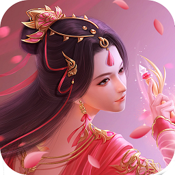 修仙剑心吟官方版