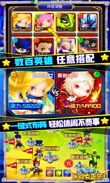 勇闯女巫塔BT版