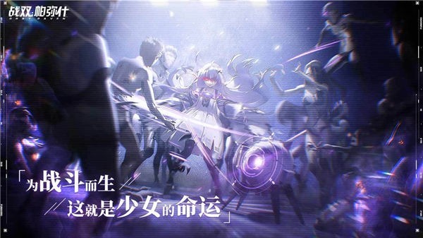 战双帕弥什微信登录版