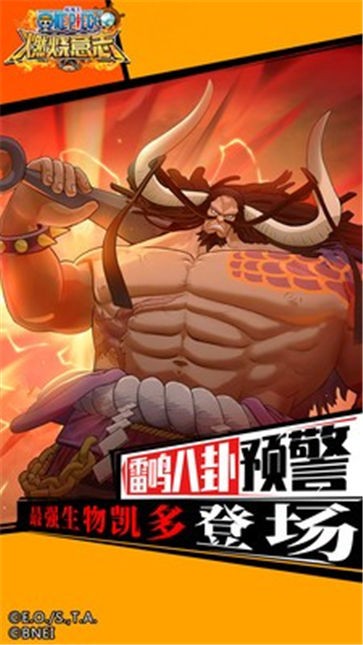 航海王燃烧意志taptap