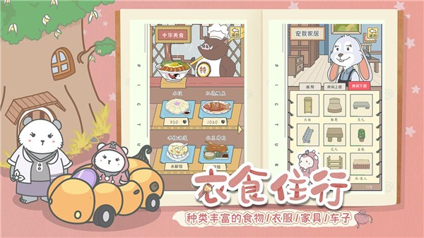 宠我一生安卓版