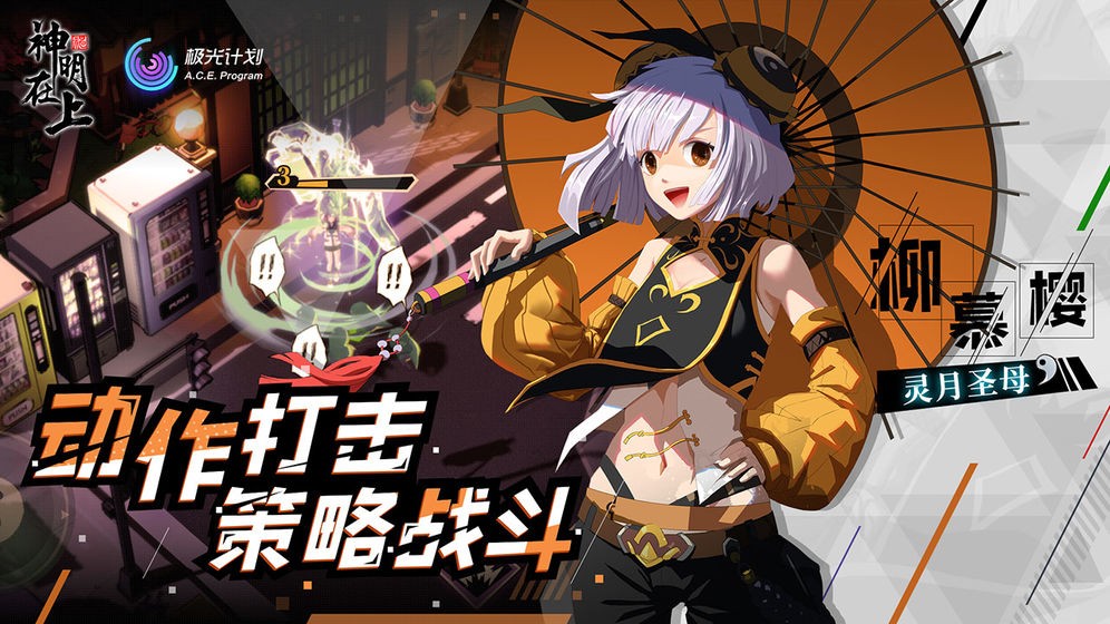 神明在上
