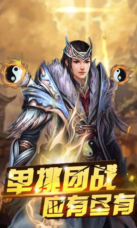 老版火龙微变传奇
