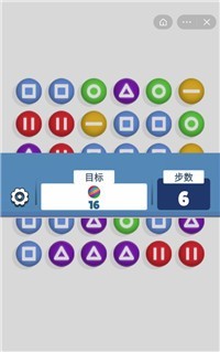 开心连球球消除