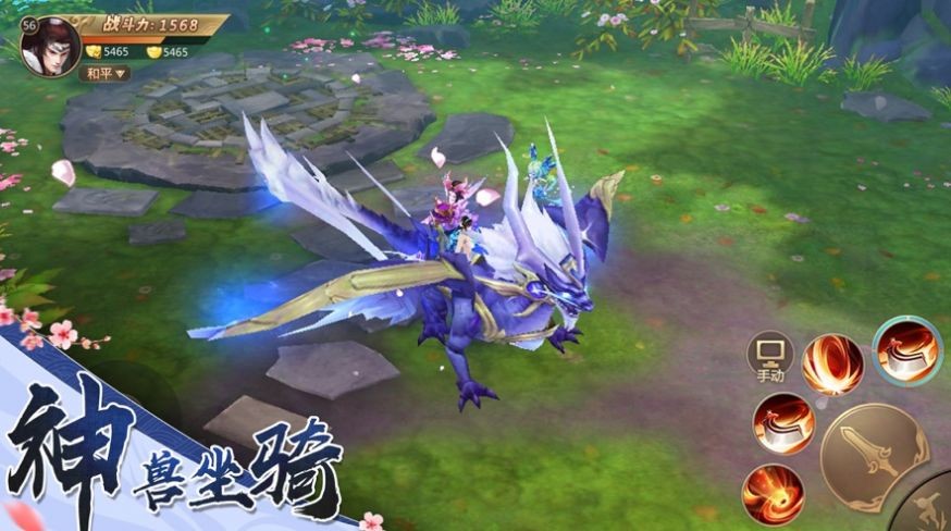 无相逍遥