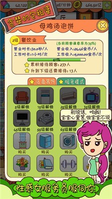 极品小房东