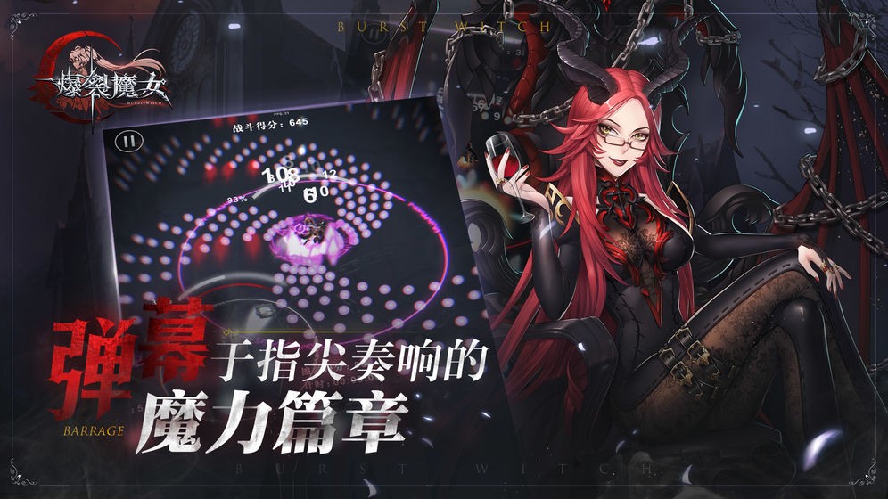 爆裂魔女捷豹版