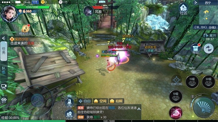 古剑奇缘录