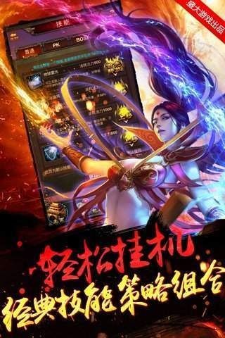 盛世遮天超变