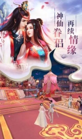 仙踏孤鸿