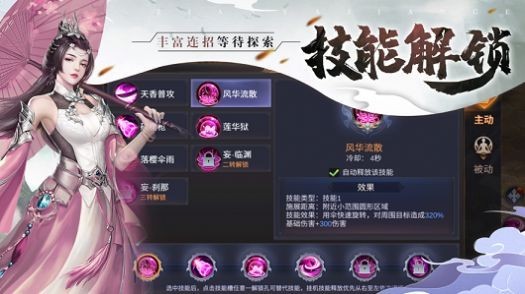 天涯剑歌红包版