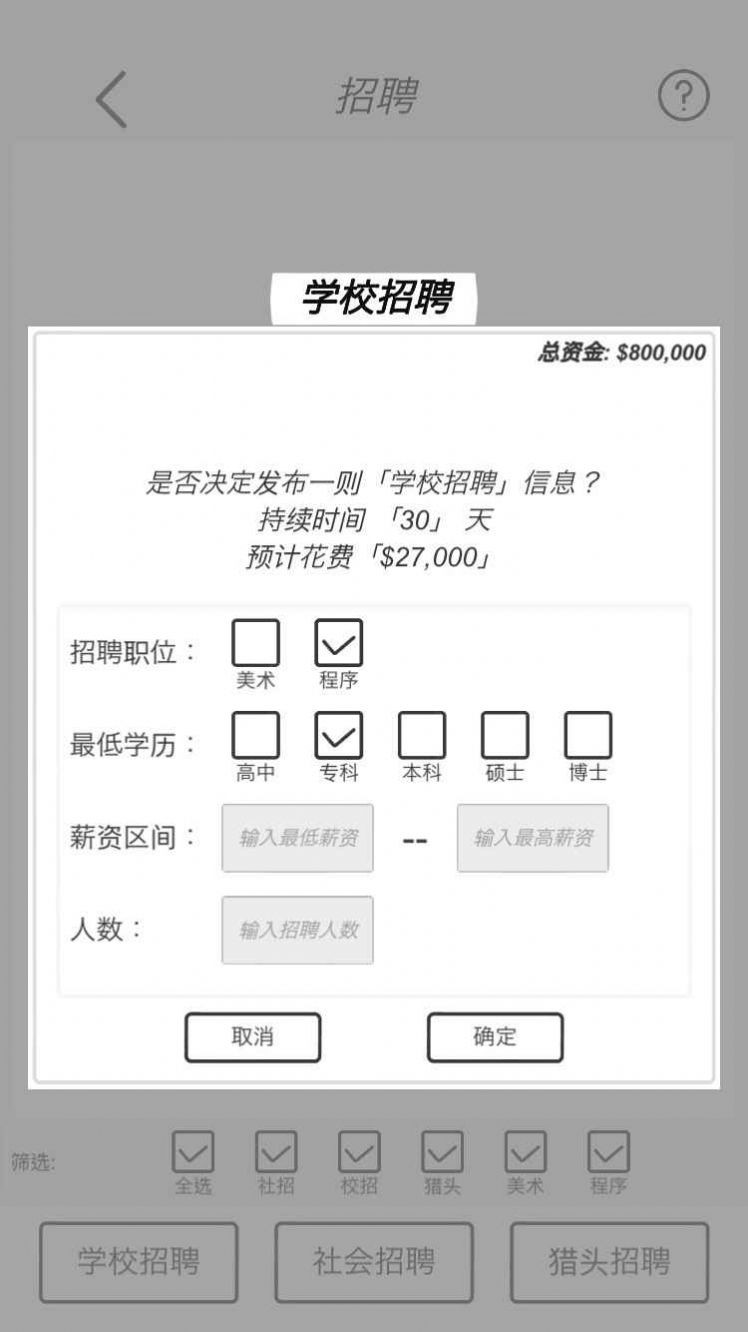 广告模拟器游戏