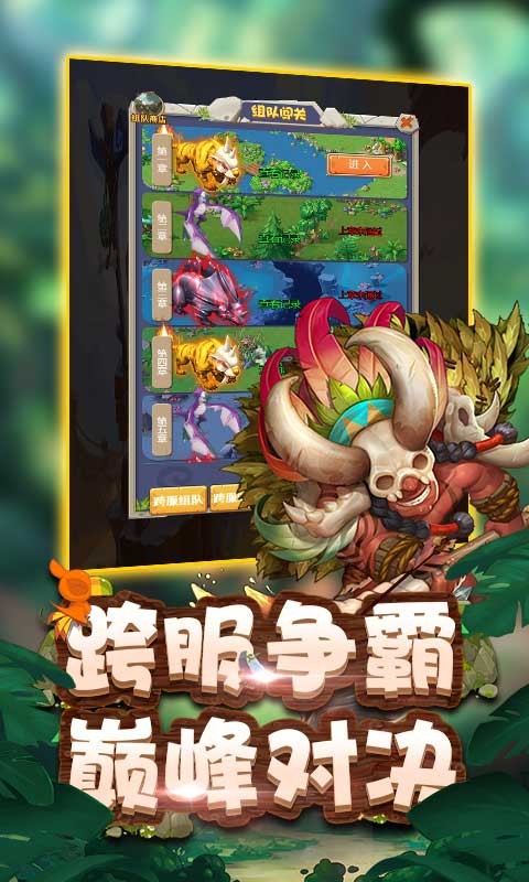 一起击碎吧满V版