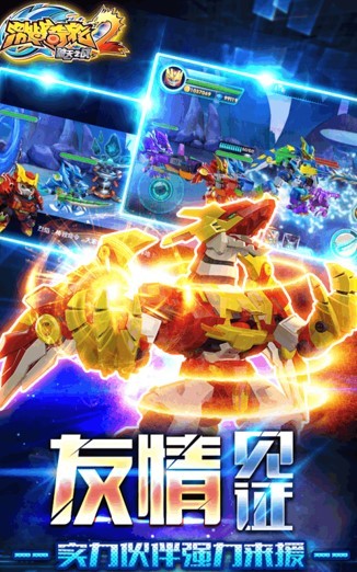 激战奇轮2九游版