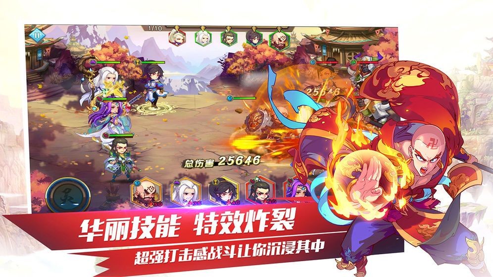 通天仙迹