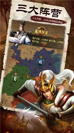 三国群雄中原纷争