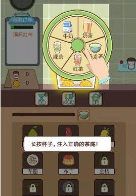 一起做奶茶红包版