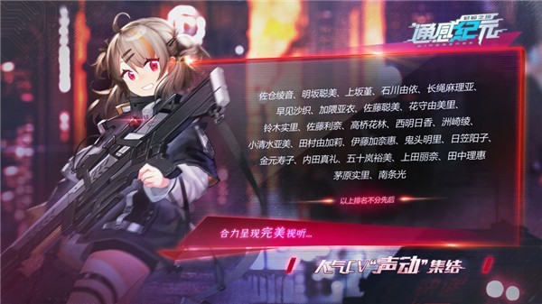 通感纪元九游版