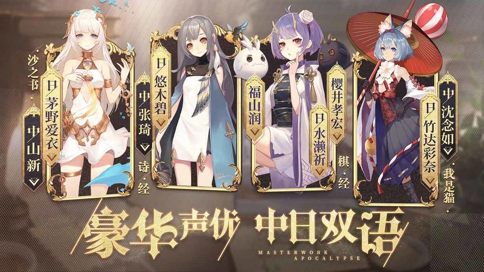 幻书启世录九游版