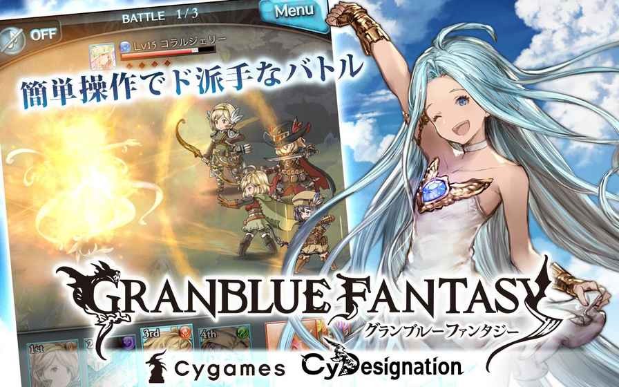 碧蓝幻想Granblue