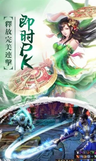 轩辕仙剑仙魔劫