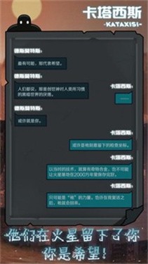 被复活的卡塔西斯