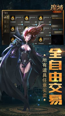 魔域奇迹小米版