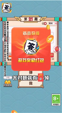 百万答题人