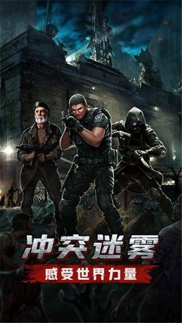 凯旋之门之生化杀机