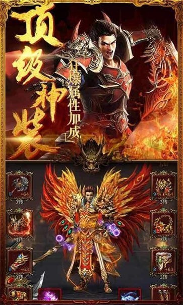 散人传奇返利版