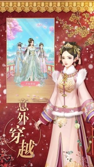 清宫秘史红包版