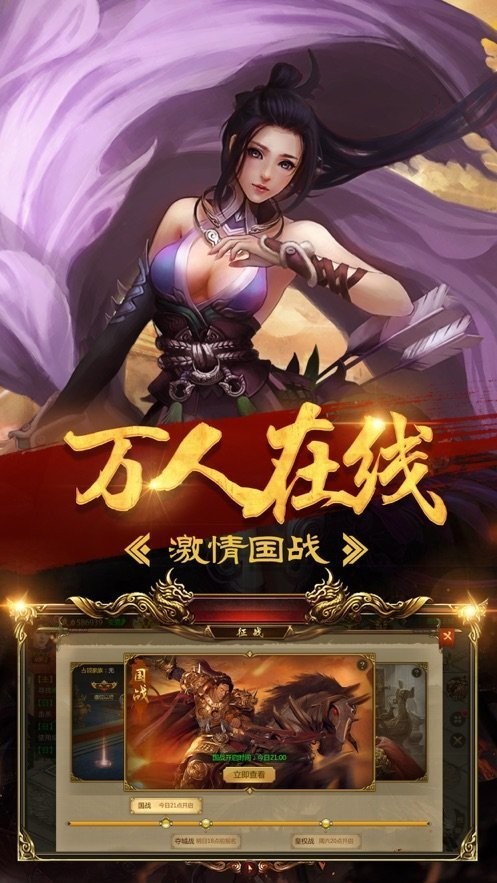 至尊征途散人版